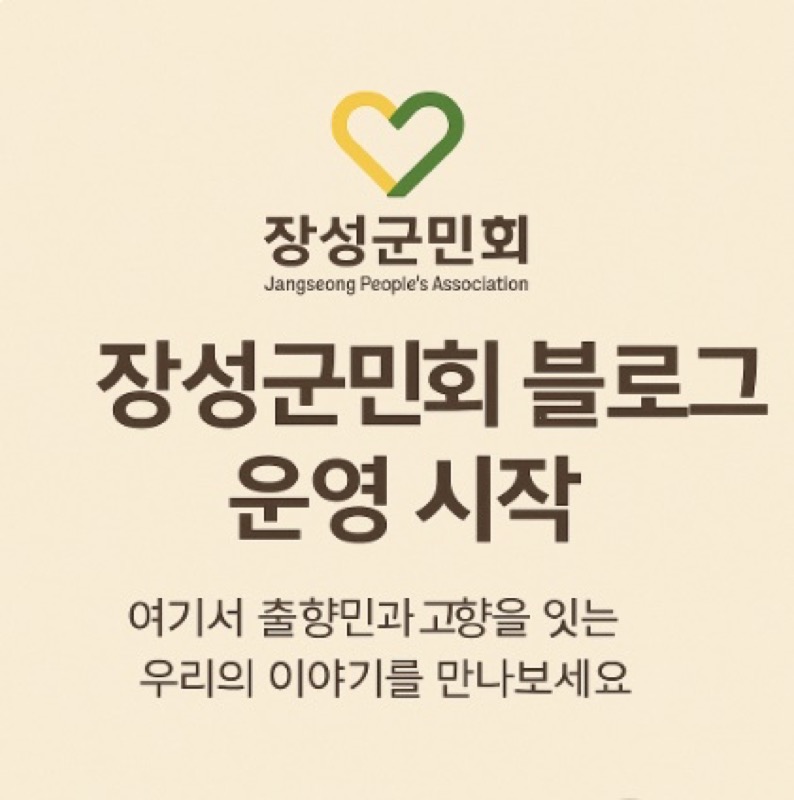 향우회 네이버 밴드 운영법 — 회원 참여율 높이는 콘텐츠 전략 7가지